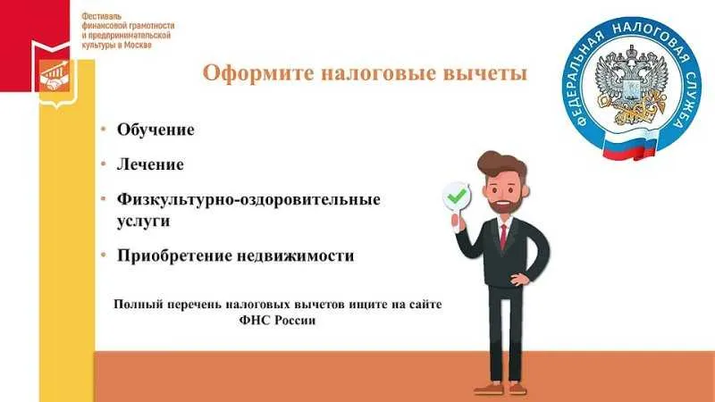 Видеолекция «Разумное финансовое поведение»