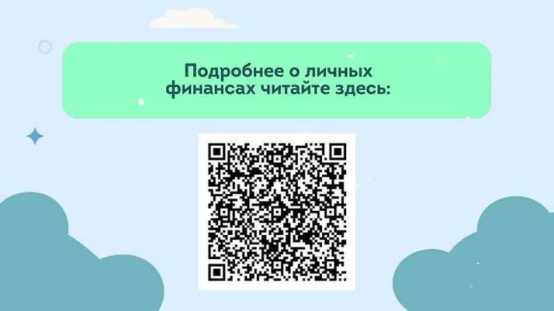 Москва: Что такое личный бюджет и как его составлять