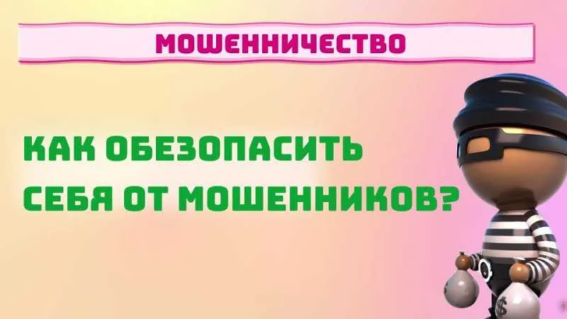 Курская область: 6 выпуск - Мошенничество