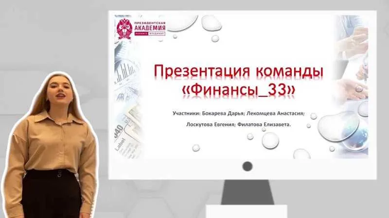 Рязанская область:  Финансы 33