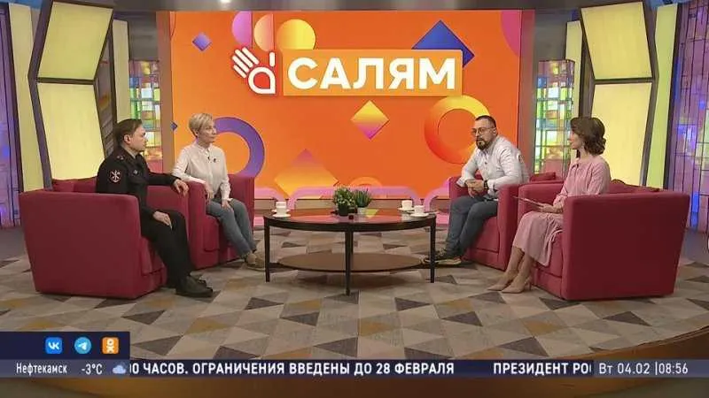 Башкирские РЦФГ и МВД разбирают популярные схемы мошенников