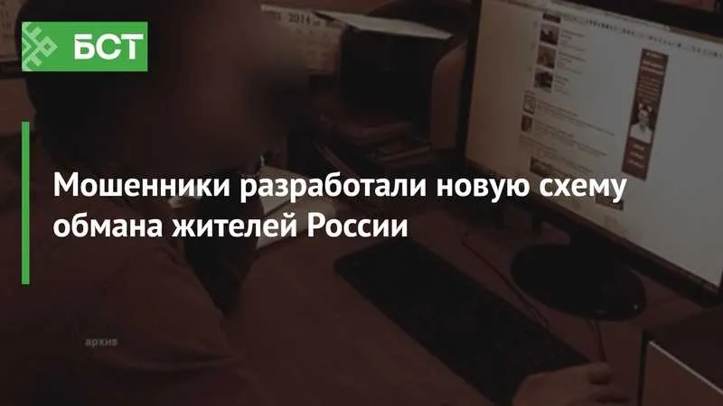 В Башкирии рассказали о новой мошеннической схеме обмана работодателей