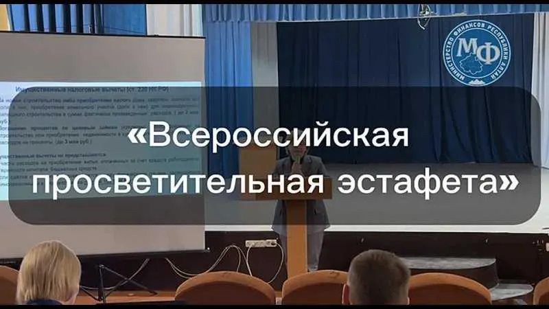 Финграмотность в Чемальском районе Республики Алтай