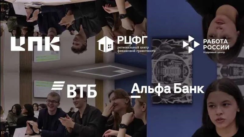 Квиз «МОИ ФИНАНСЫ» для школьников 8-11 классов