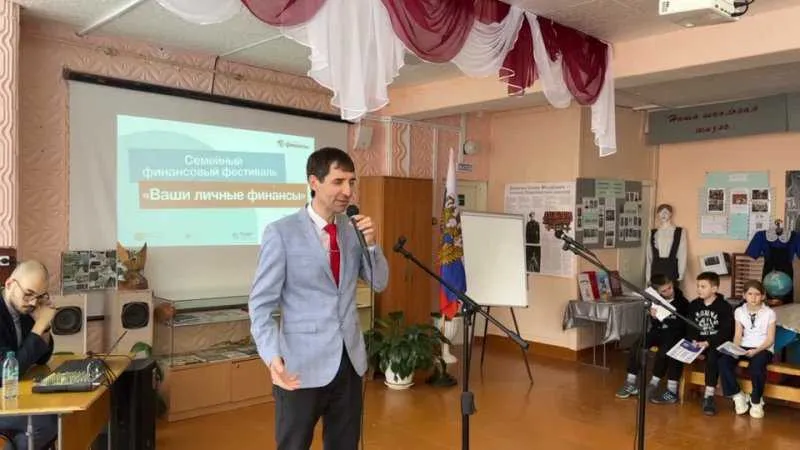 Семейный финансовый фестиваль «Ваши личные финансы» для Томского района.