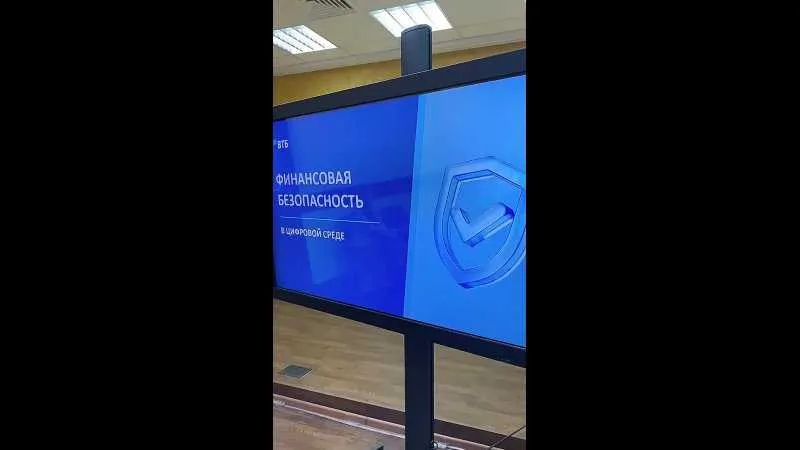 Лекция на тему «Финансовая безопасность в цифровой среде»